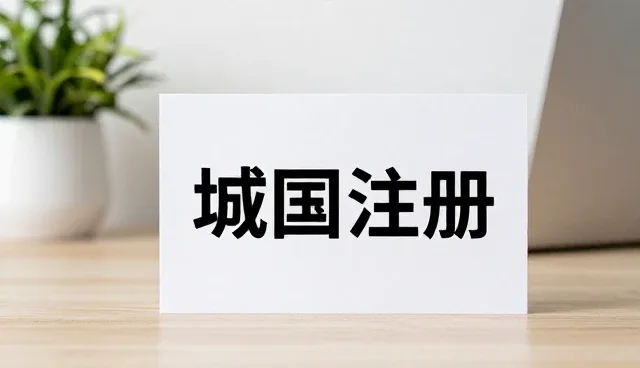 服务器配置常见问题及处理方法解析